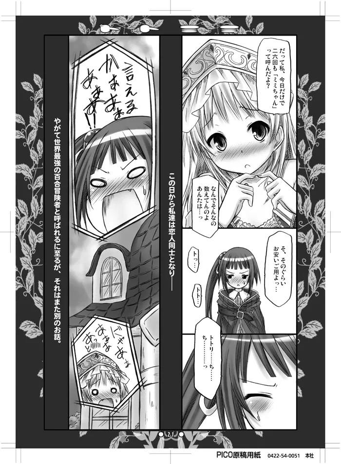 หน้า 20