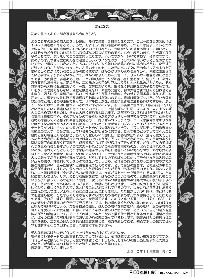 หน้า 24