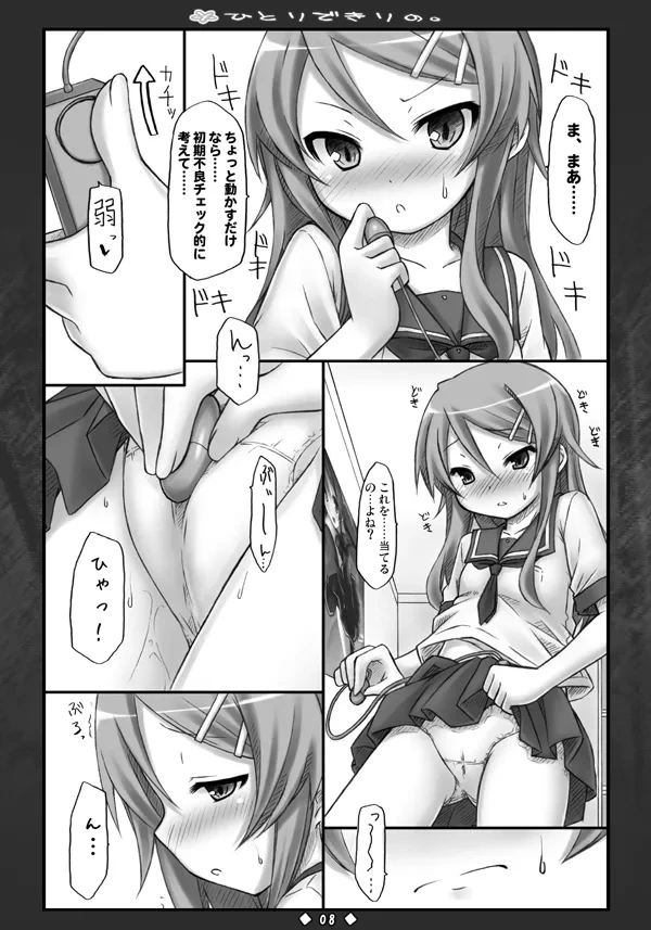 หน้า 7