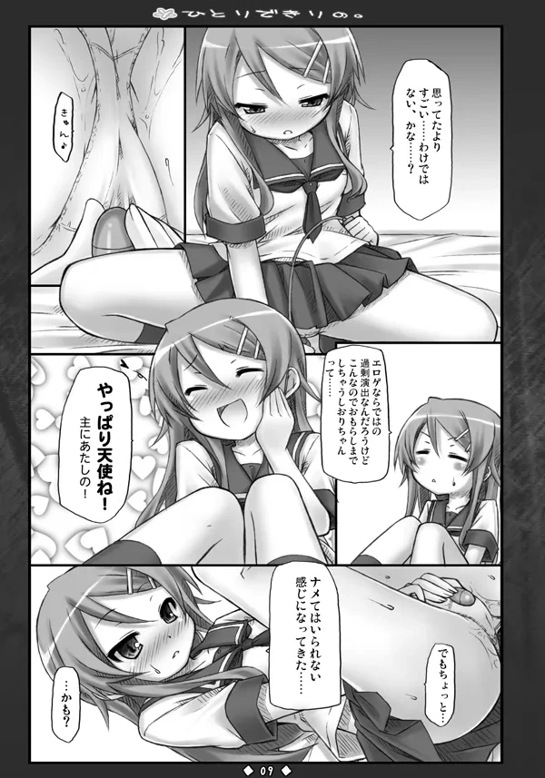 หน้า 8