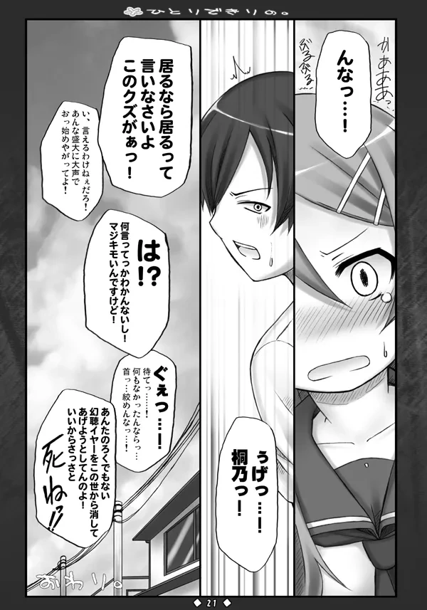 หน้า 20