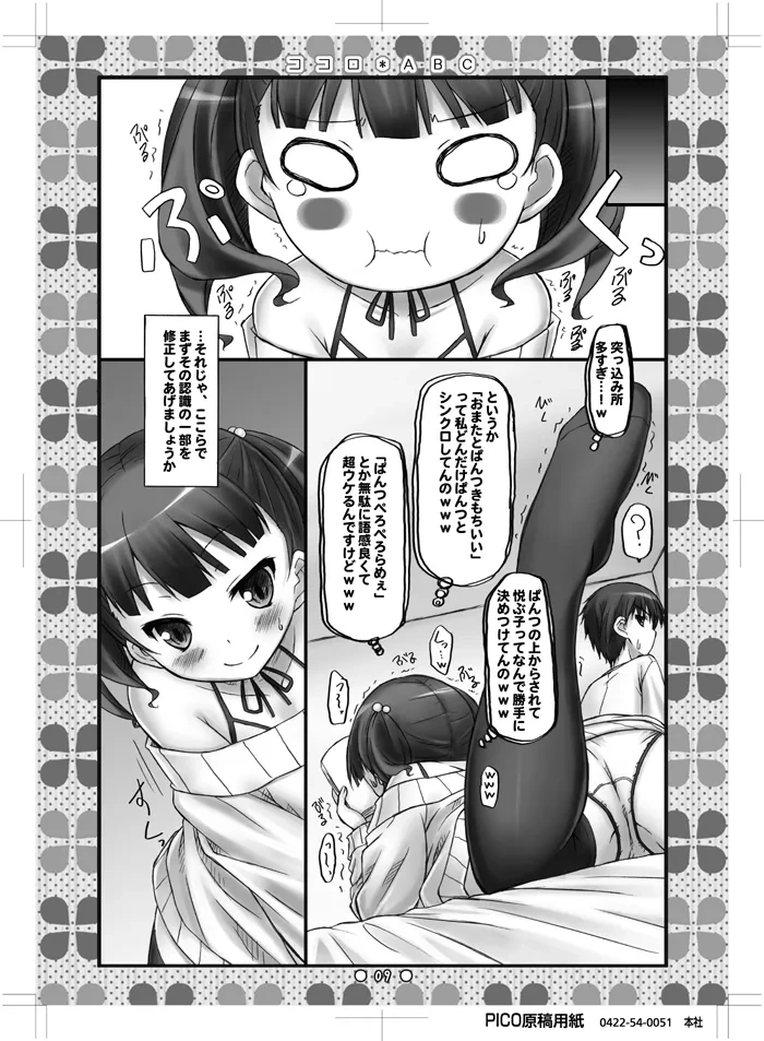 หน้า 8