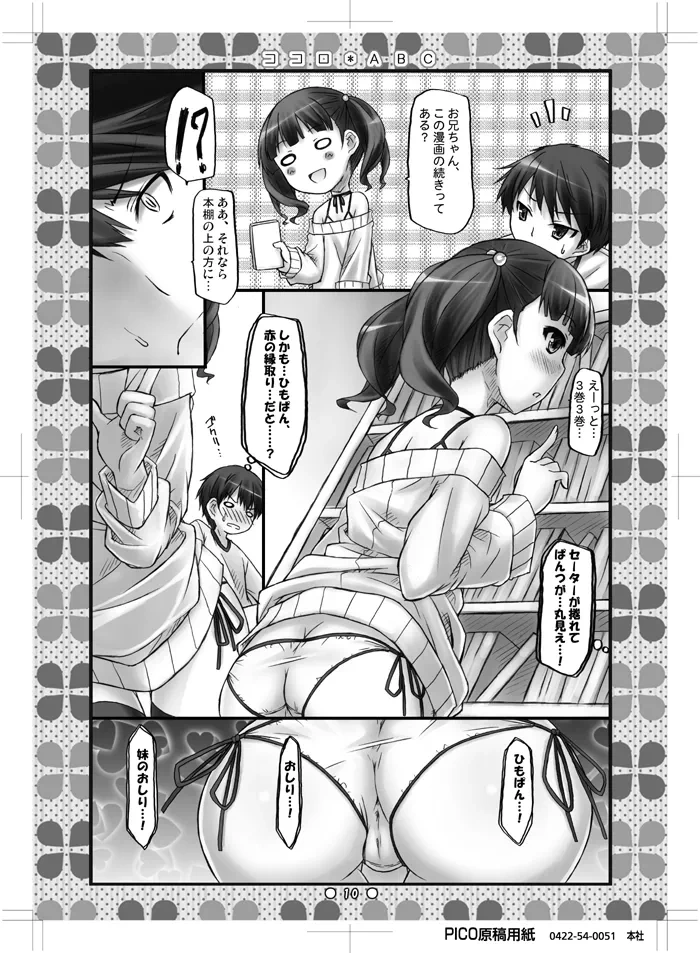หน้า 9