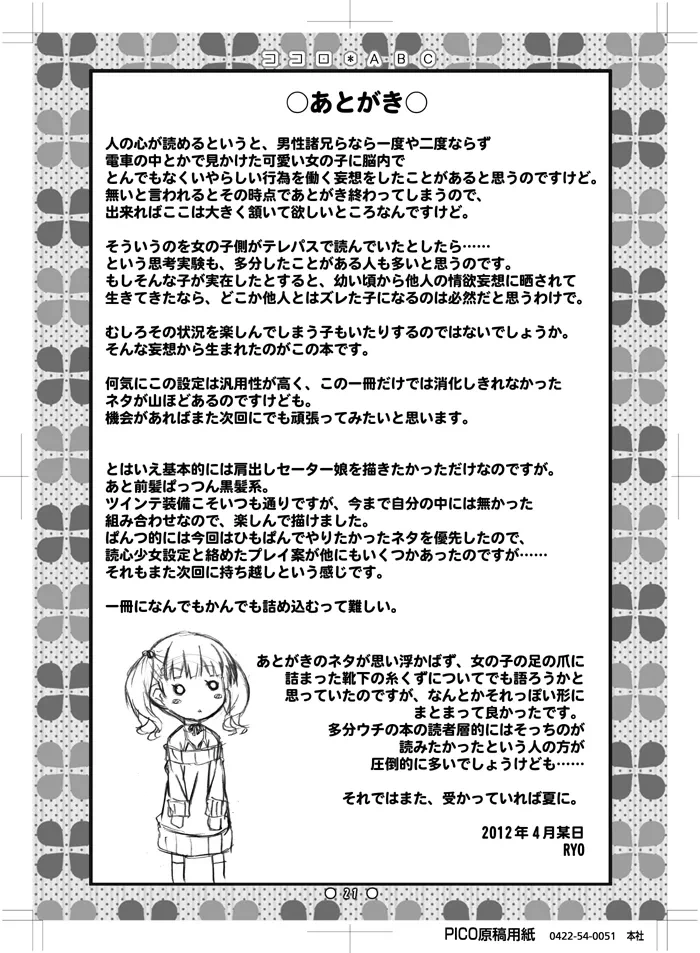 หน้า 20