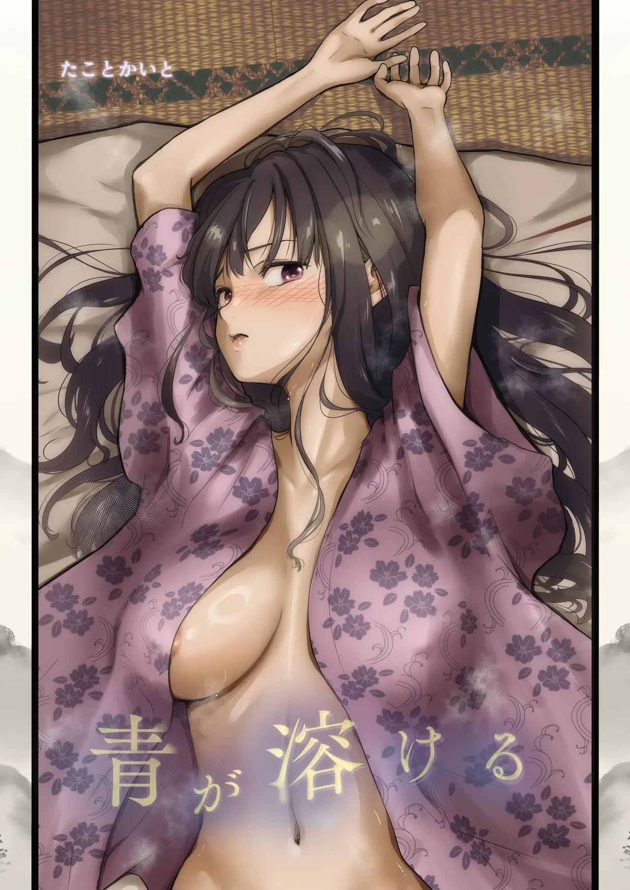 [Takotokaito] Ao ga Tokeru