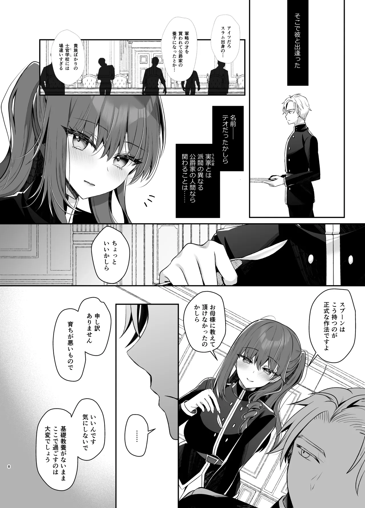 หน้า 6