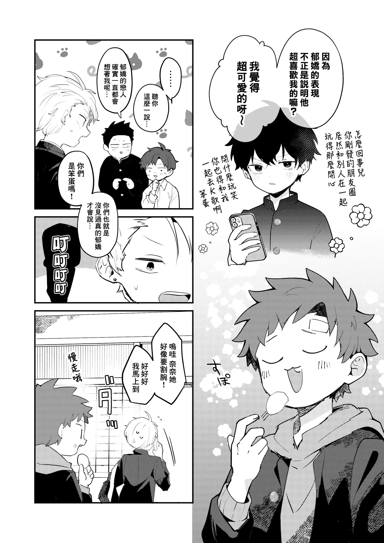หน้า 16