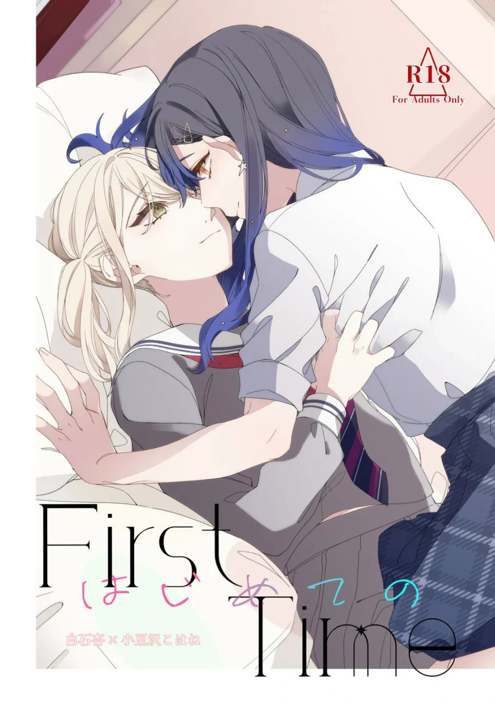 [Chunyujingshitian (ZhuoTian)]《First Time はじめての》 (Project Sekai)  （PJSK 世界计划）