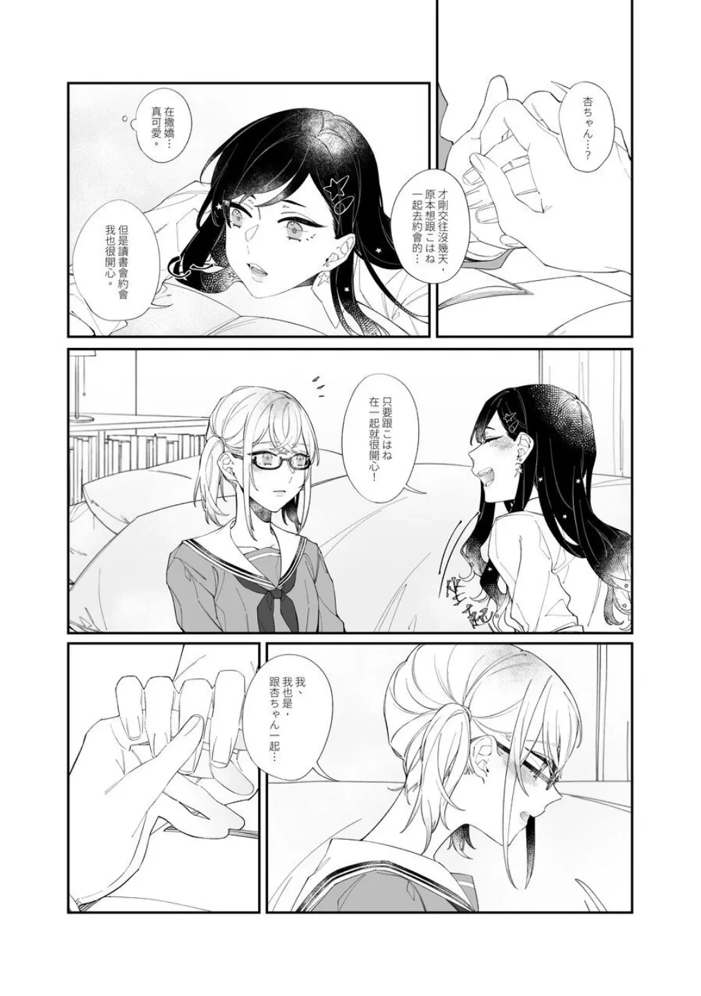 หน้า 6