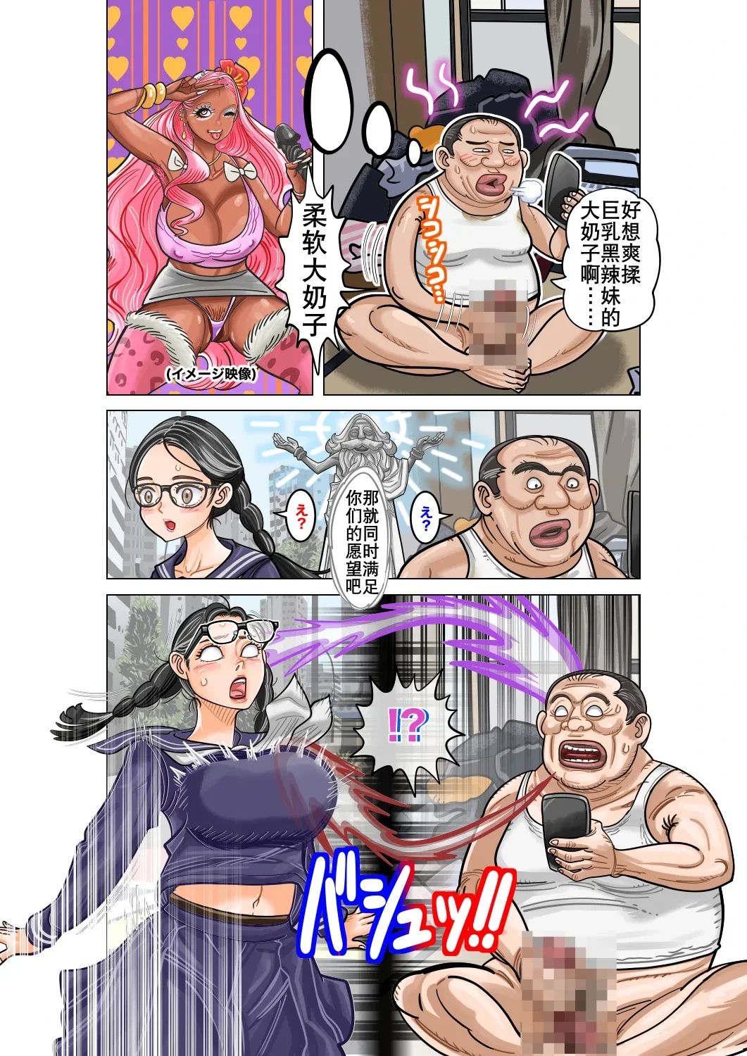 [jpeg] Jimi na Kyonyuu Jogakusei to Kyonyuu-suki Oji-san no Karada Irekawari [Chinese] (K记翻译)
