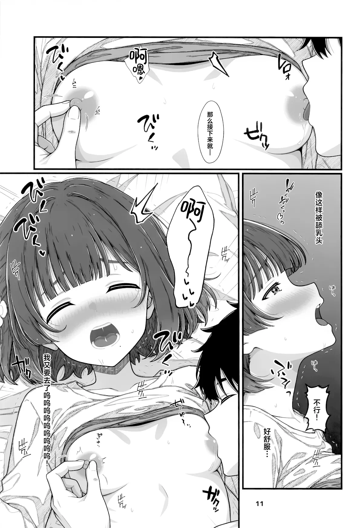 หน้า 10