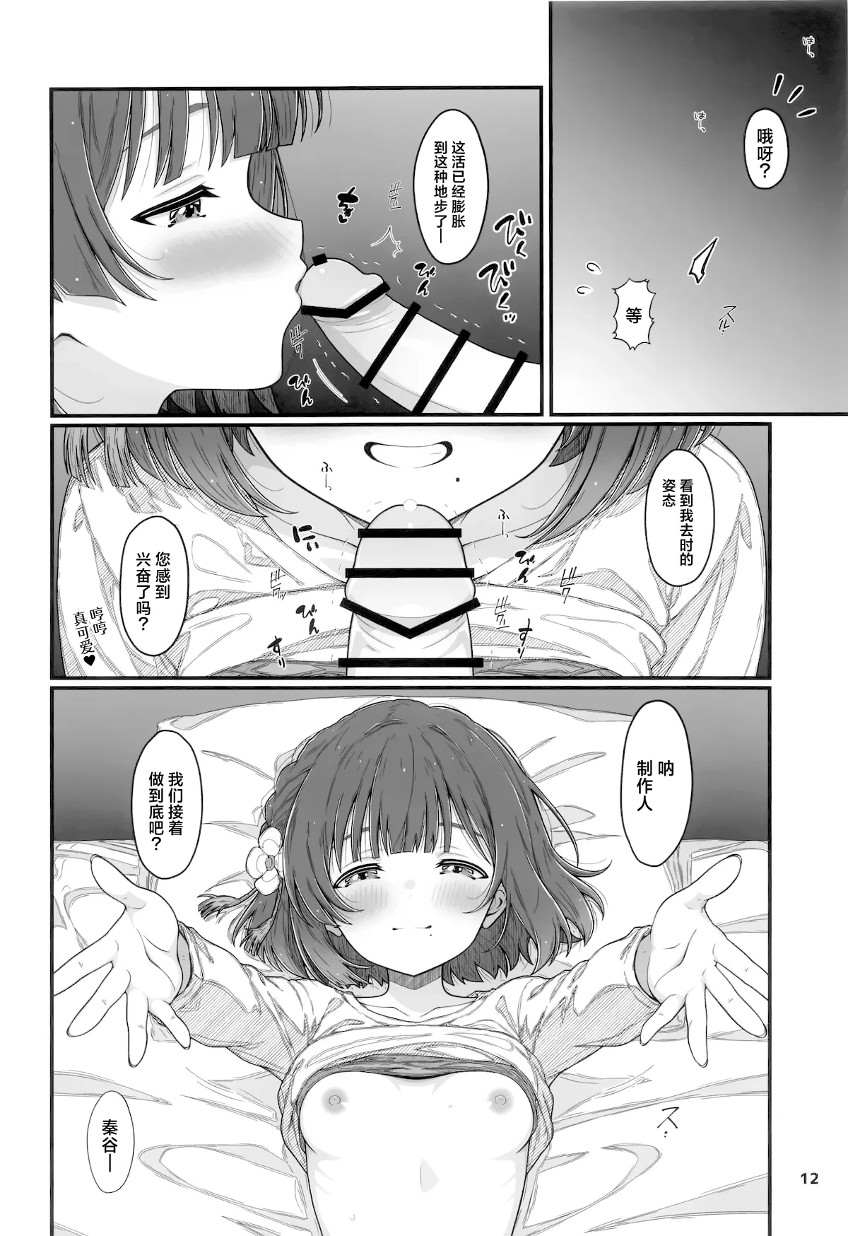 หน้า 11