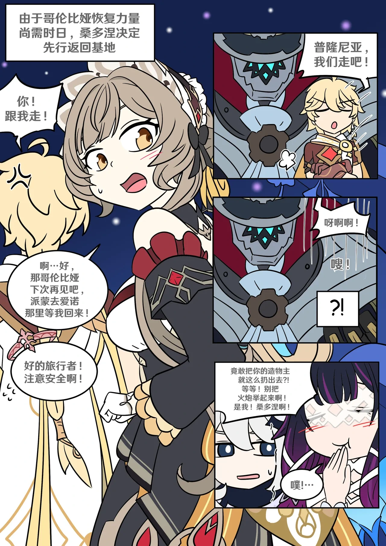 [Vel] Aether <==> Sandrone (Genshin Impact) [Chinese] [RetroCyber 个人汉化]