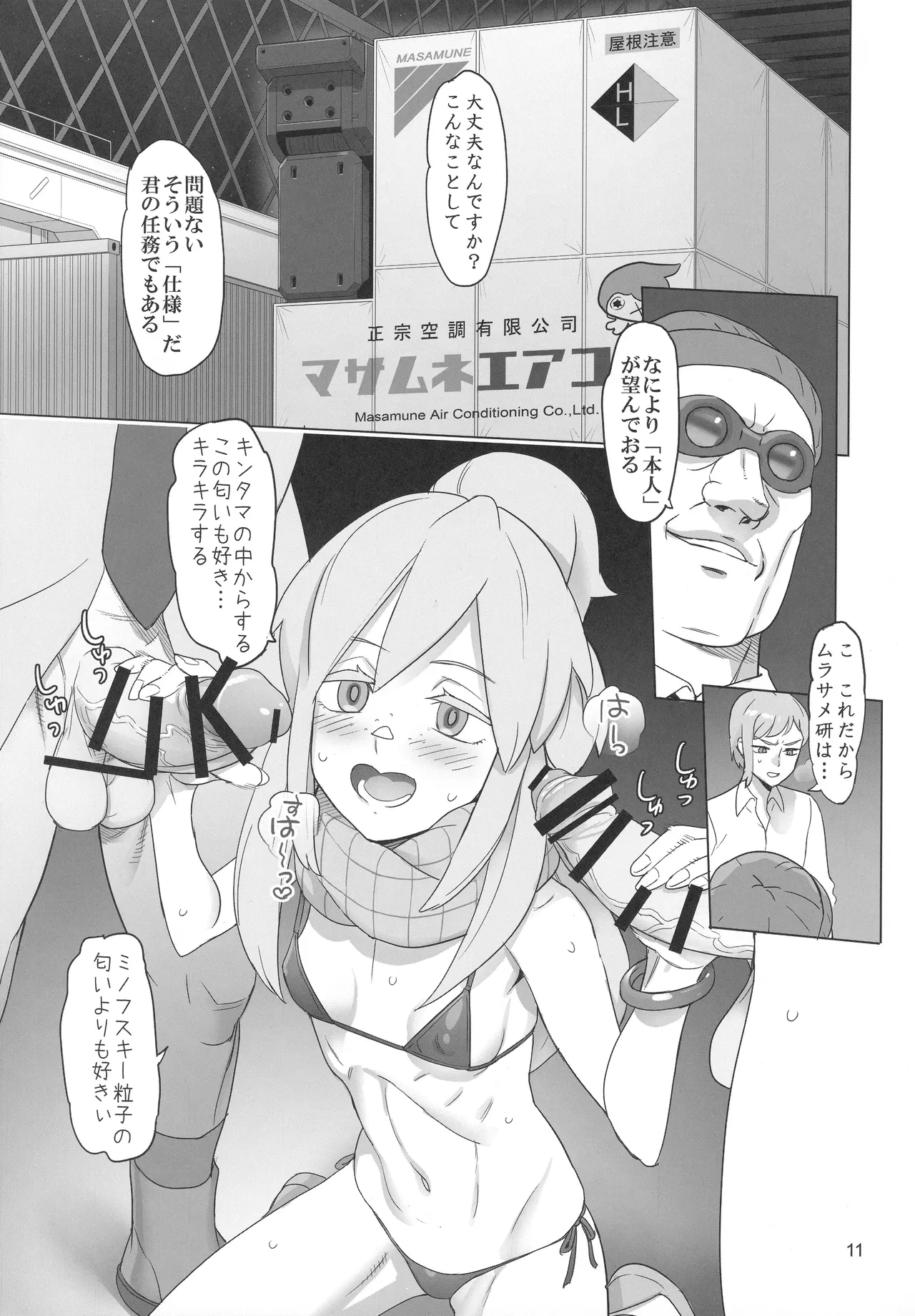 หน้า 10
