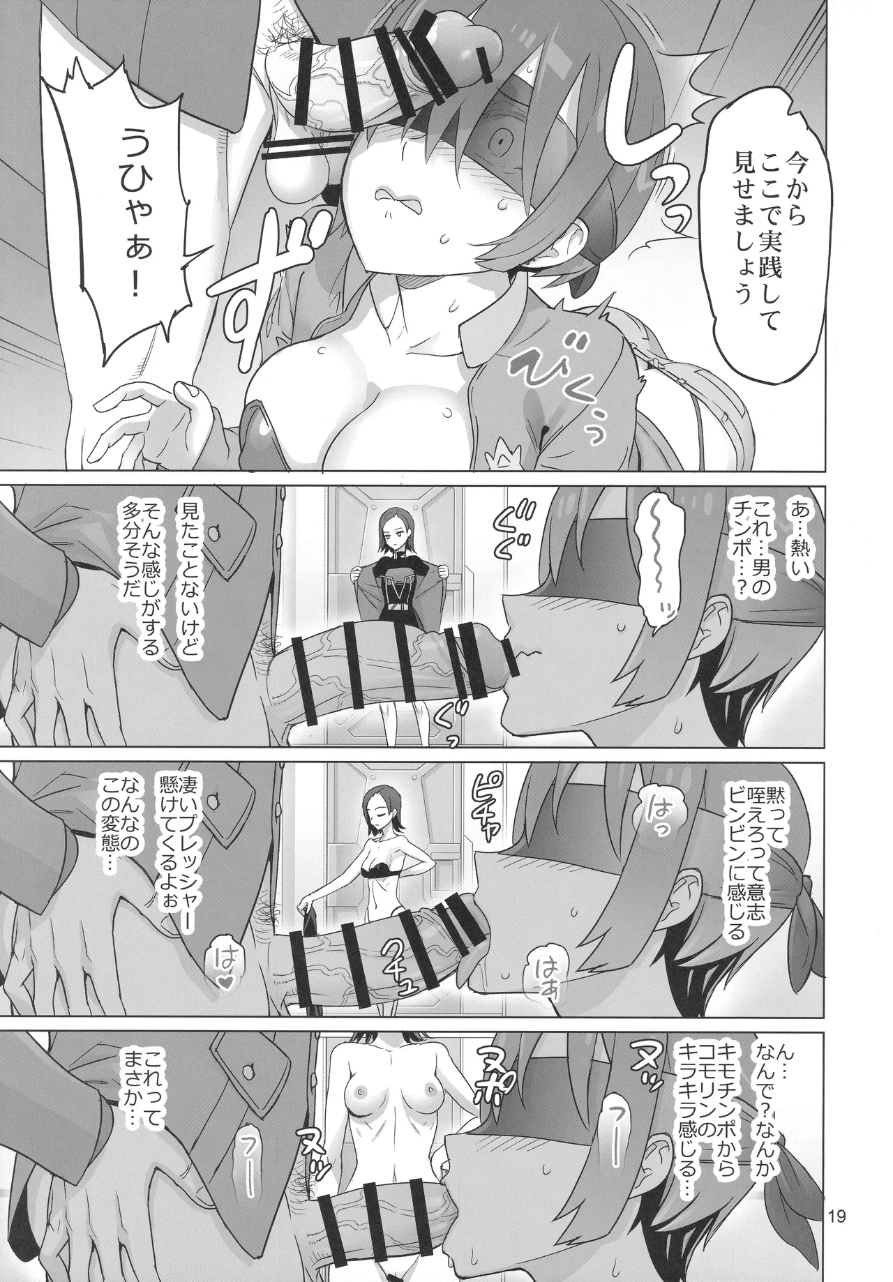 หน้า 18