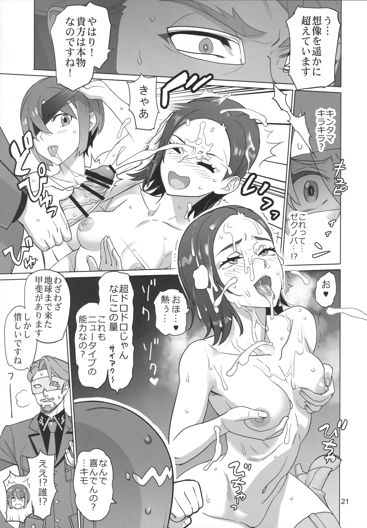 หน้า 20