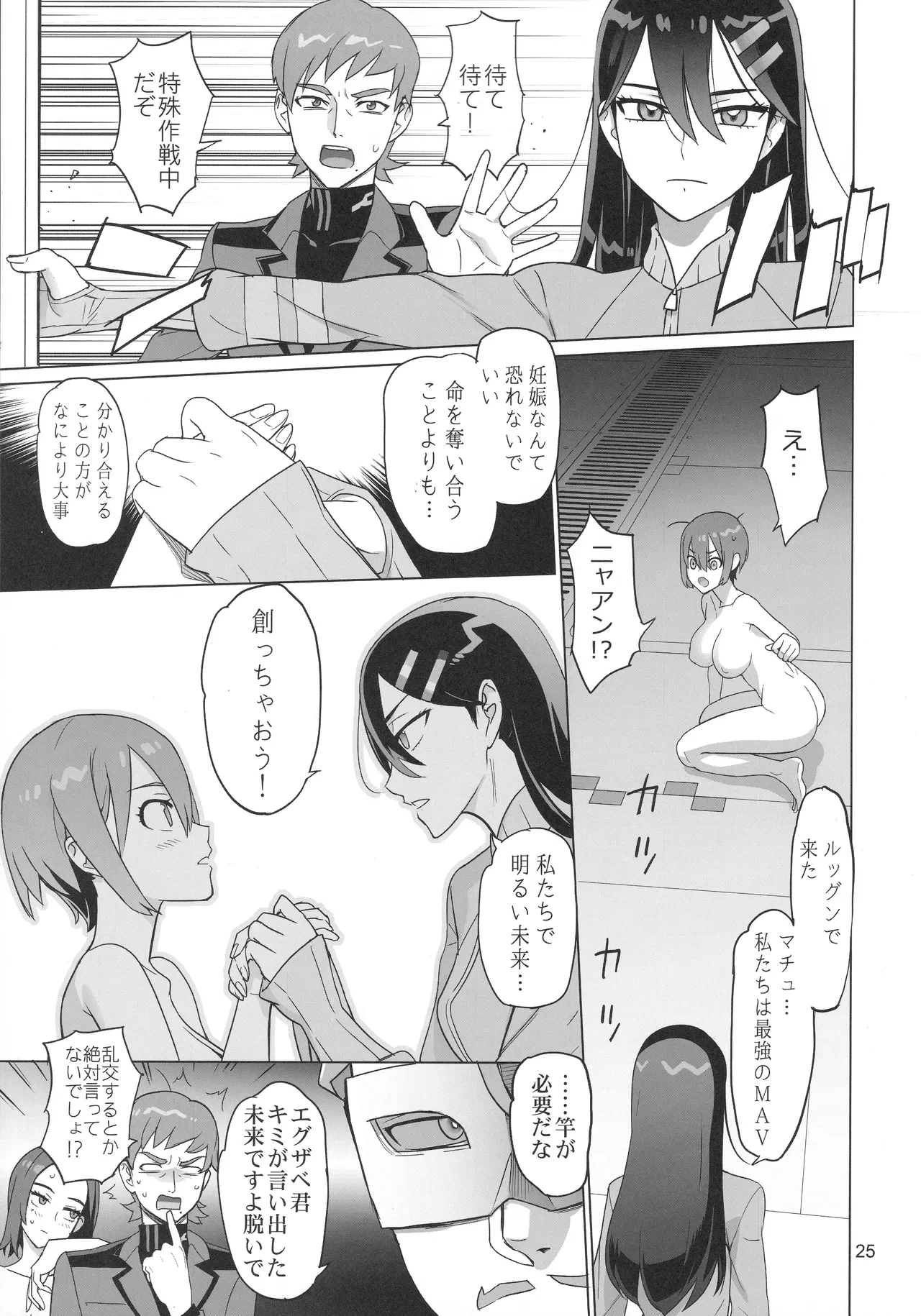 หน้า 24