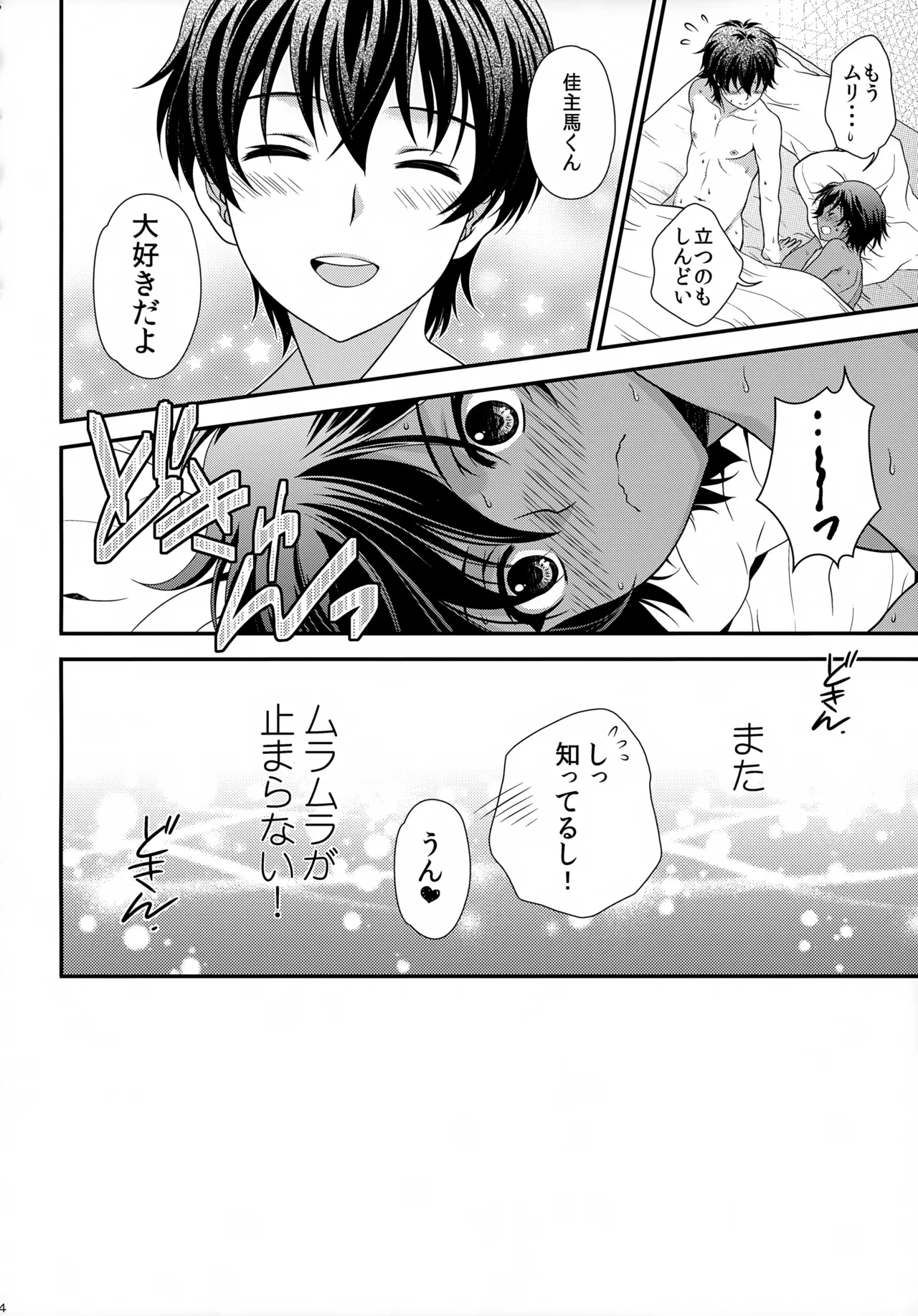 หน้า 23