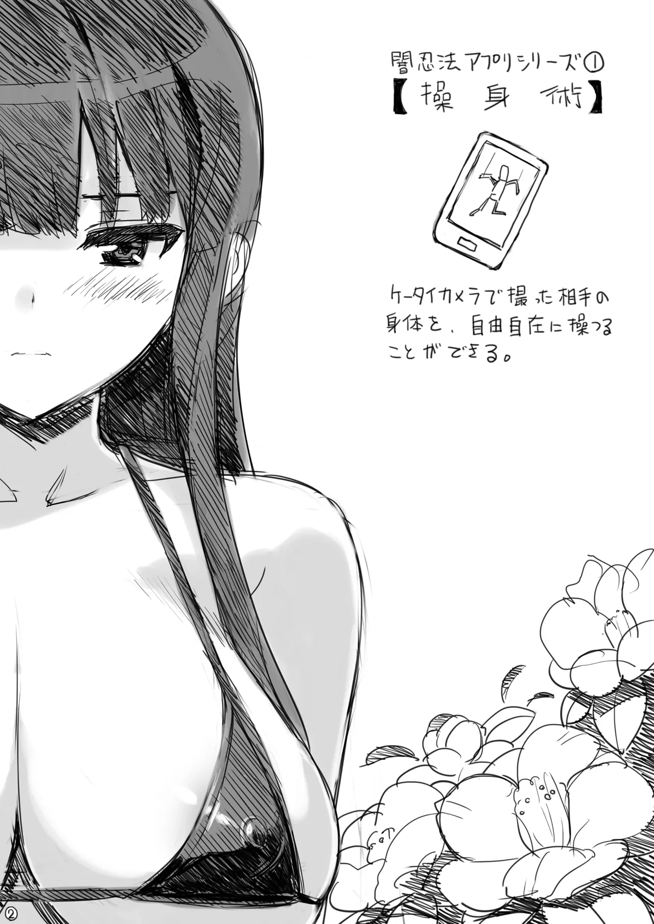 (C83) [Number2 (Takuji)] Shuku Ikaruga Anime-ka (Senran Kagura) [Digital]