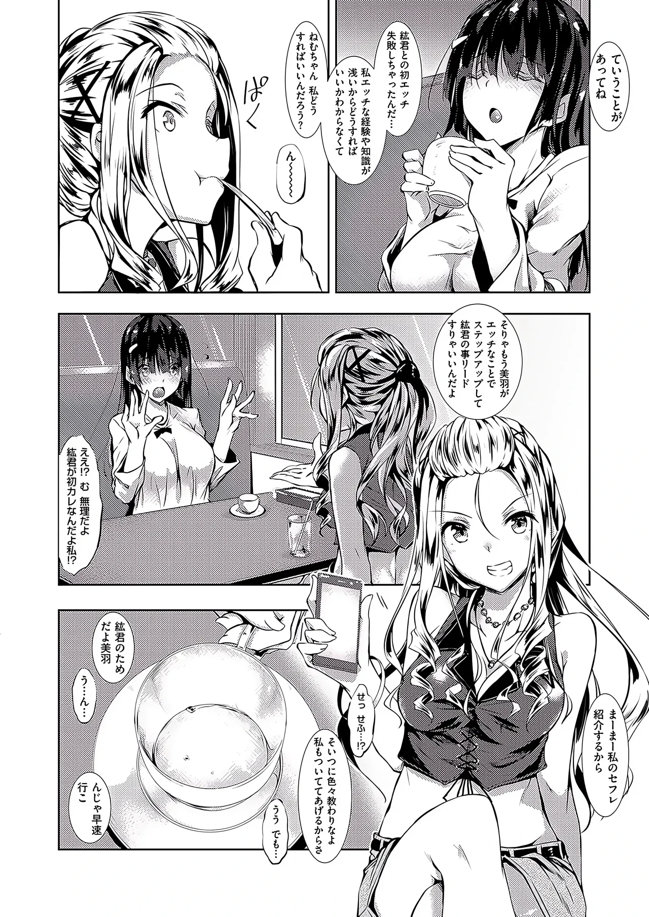 [Fukuyama Naoto] Sex Study (Comic ExE 15) [Digital]