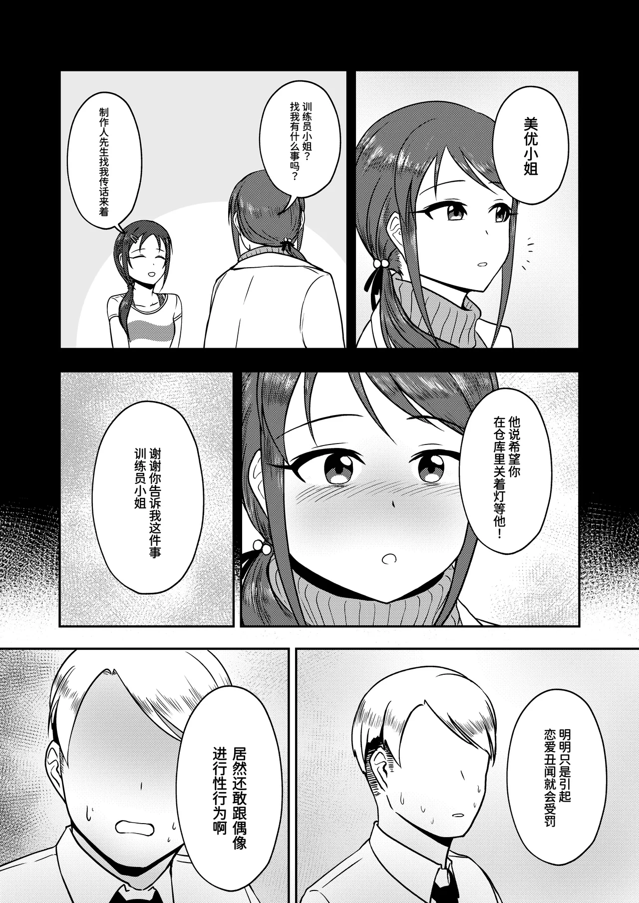 หน้า 23