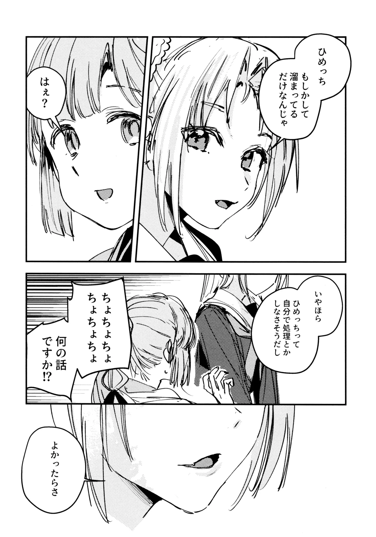 หน้า 38