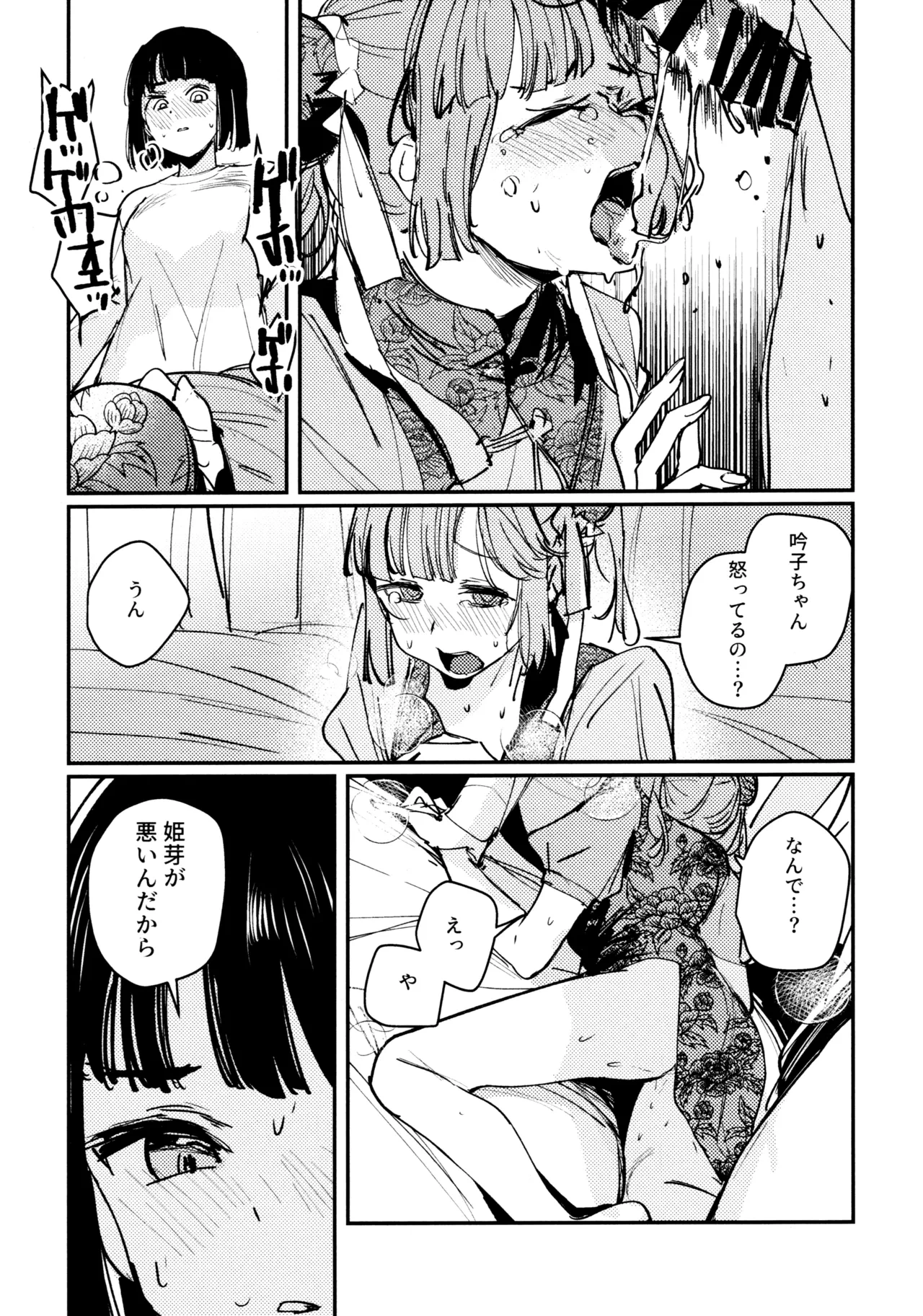 หน้า 54