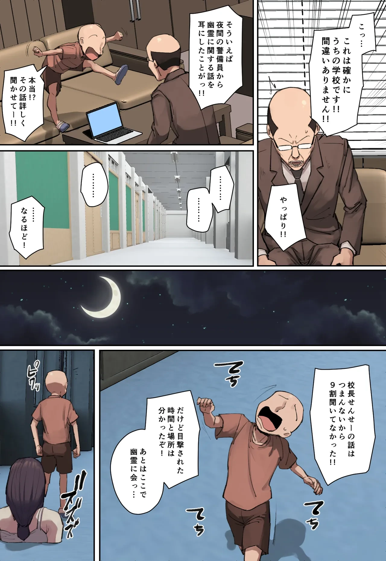 หน้า 6