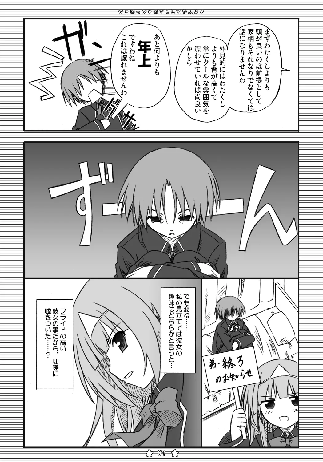 หน้า 6