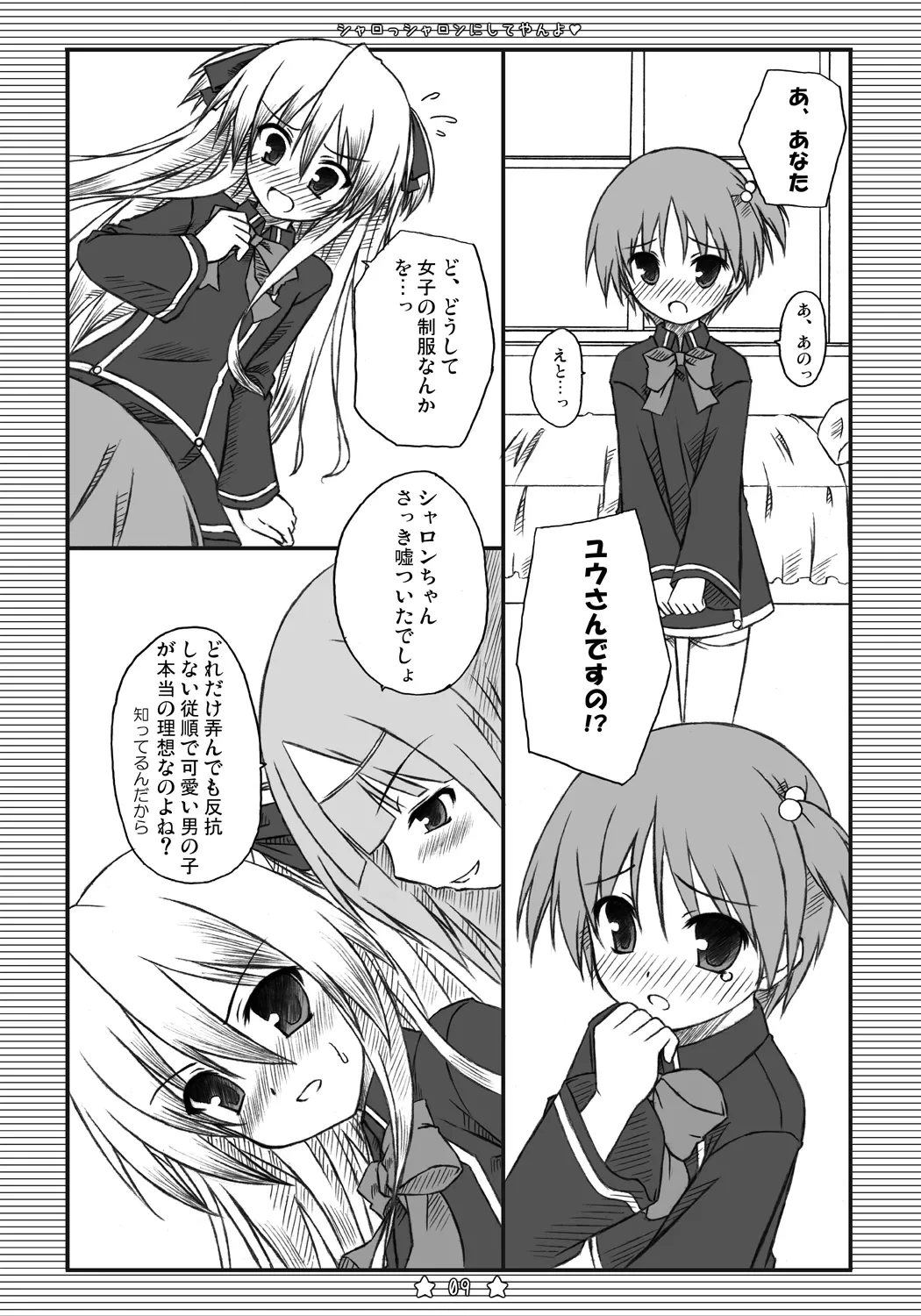 หน้า 8