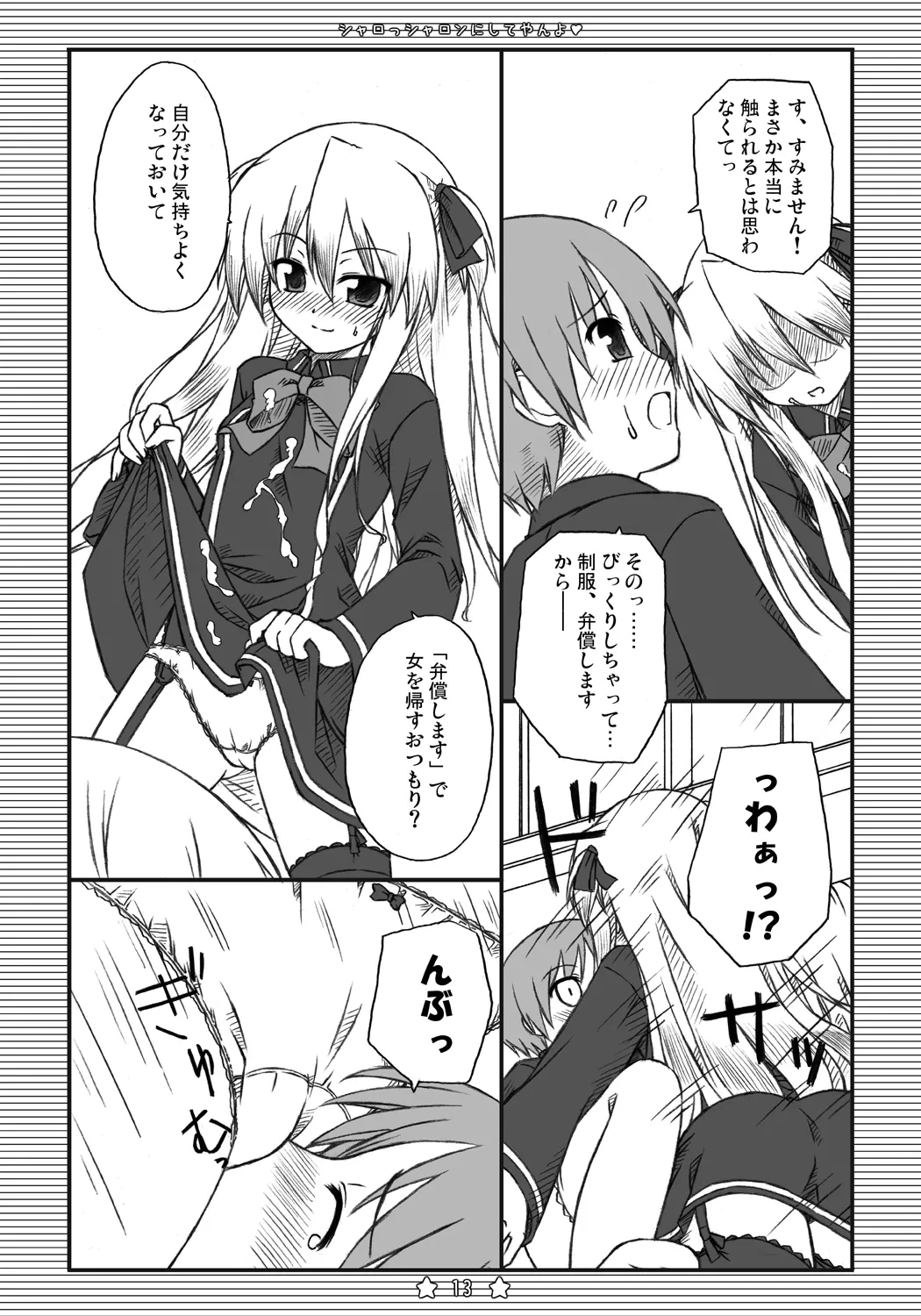 หน้า 12