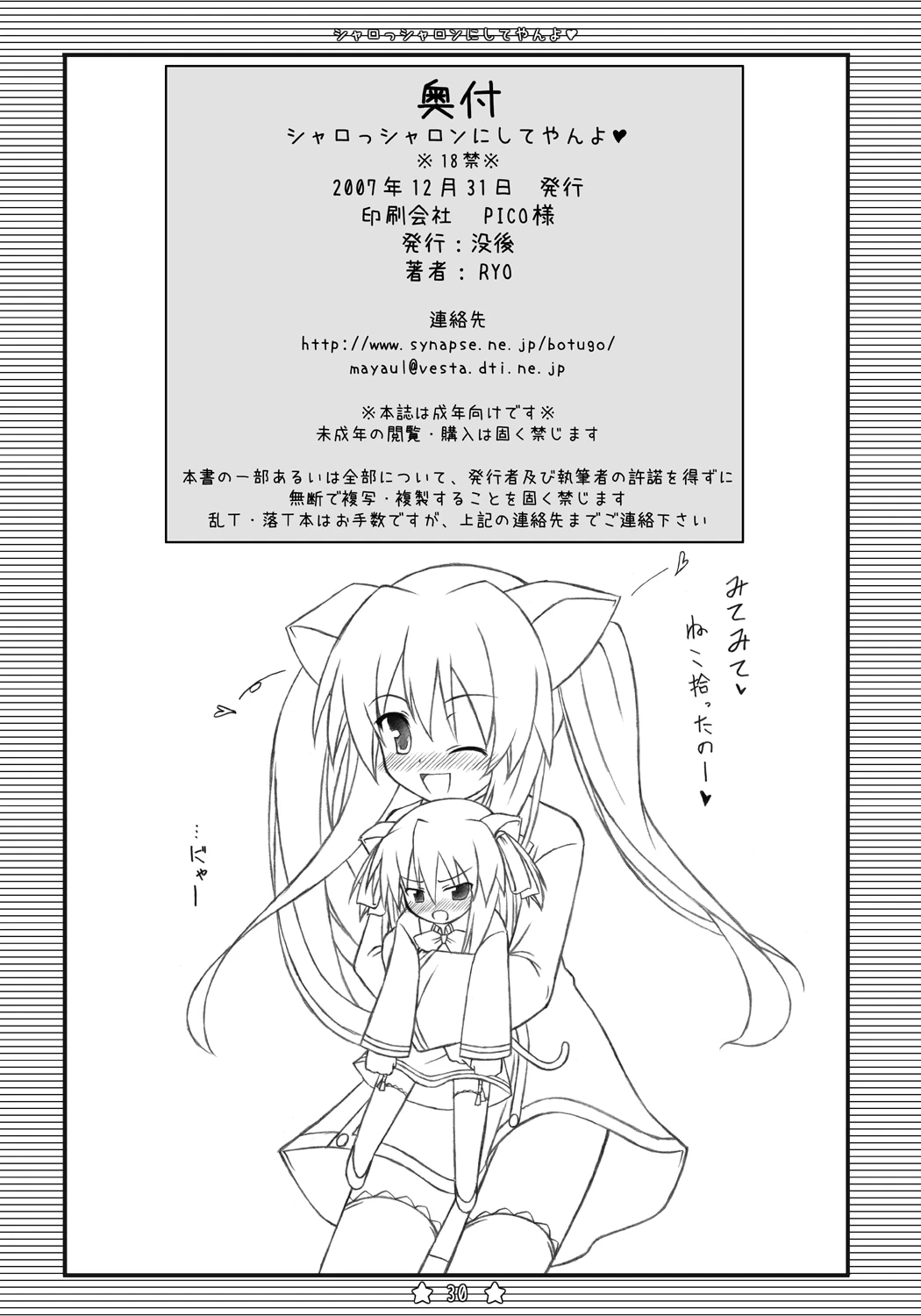 หน้า 29