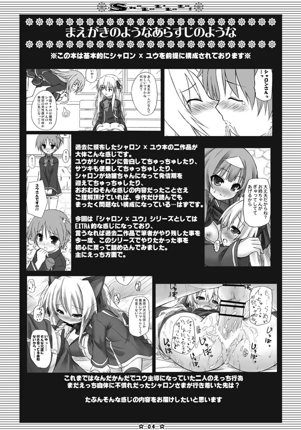 [Botugo (RYO)] ShaLoLiLaLa! (QUIZ MAGIC ACADEMY) [Digital]