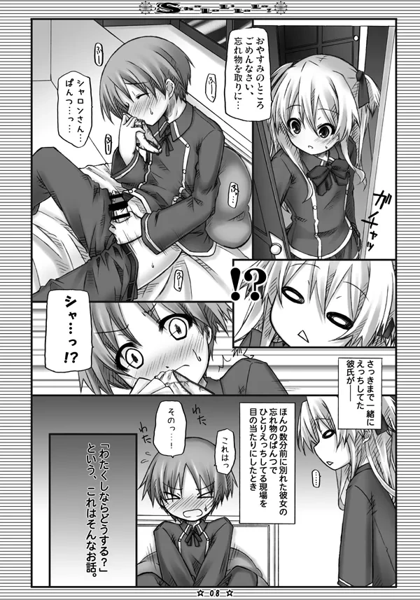 หน้า 6