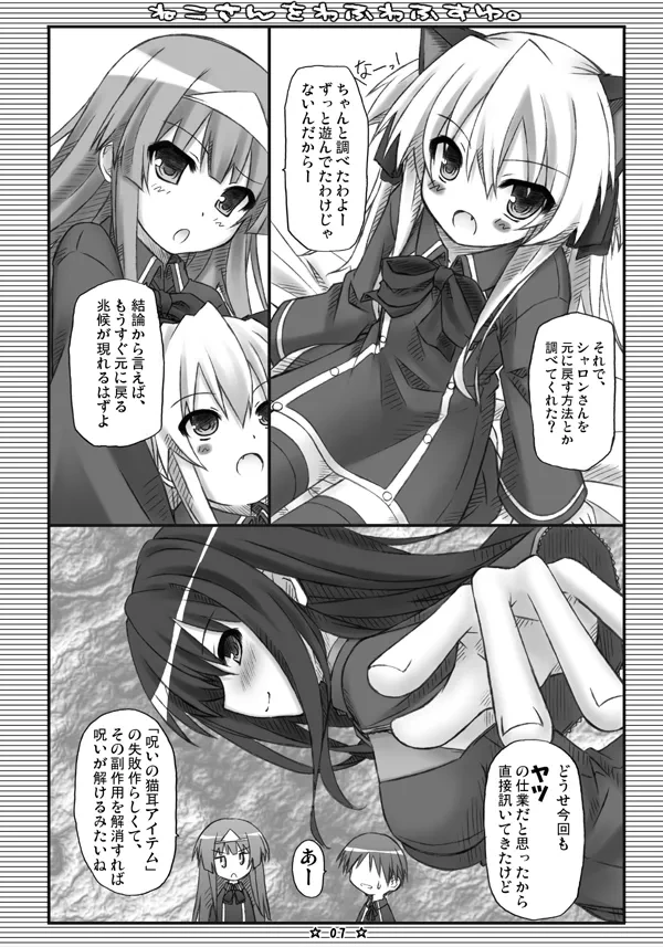 หน้า 6