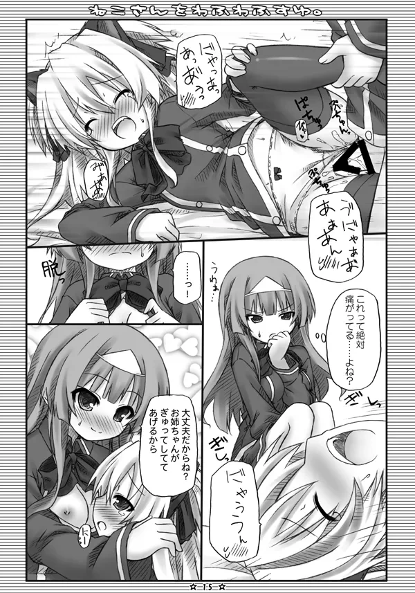 หน้า 14