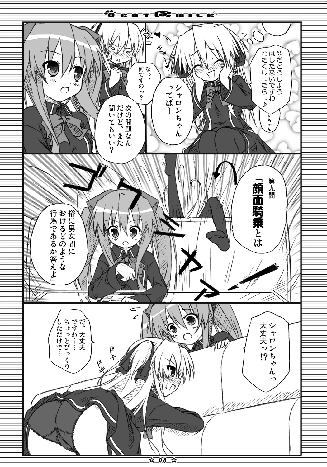 หน้า 7