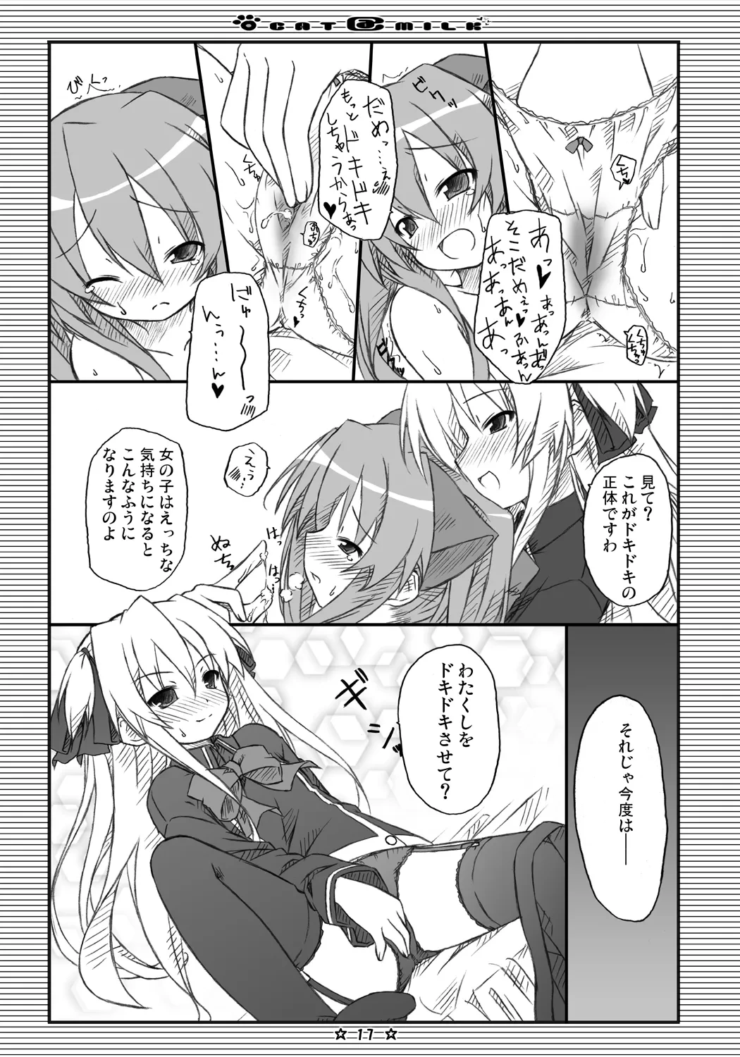 หน้า 16