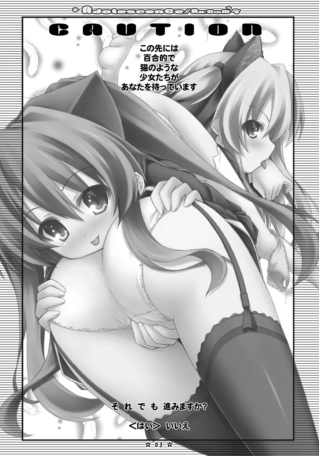 [Botugo (RYO)] Adolescence//Re:c@m (QUIZ MAGIC ACADEMY) [Digital]