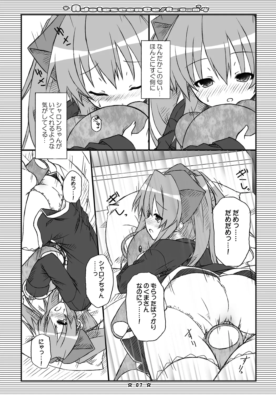 หน้า 6