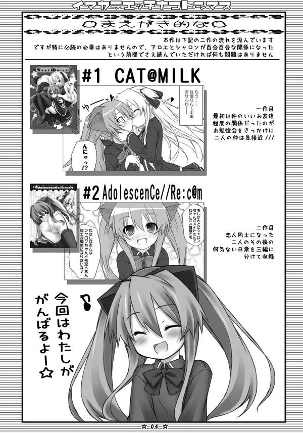 [Botugo (RYO)] Imakara Ecchi na Koto Shimasu (QUIZ MAGIC ACADEMY) [Digital]