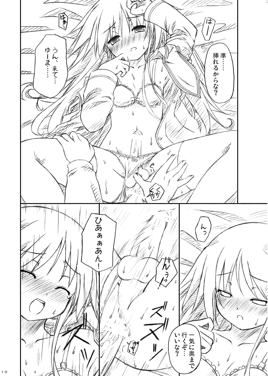 หน้า 8