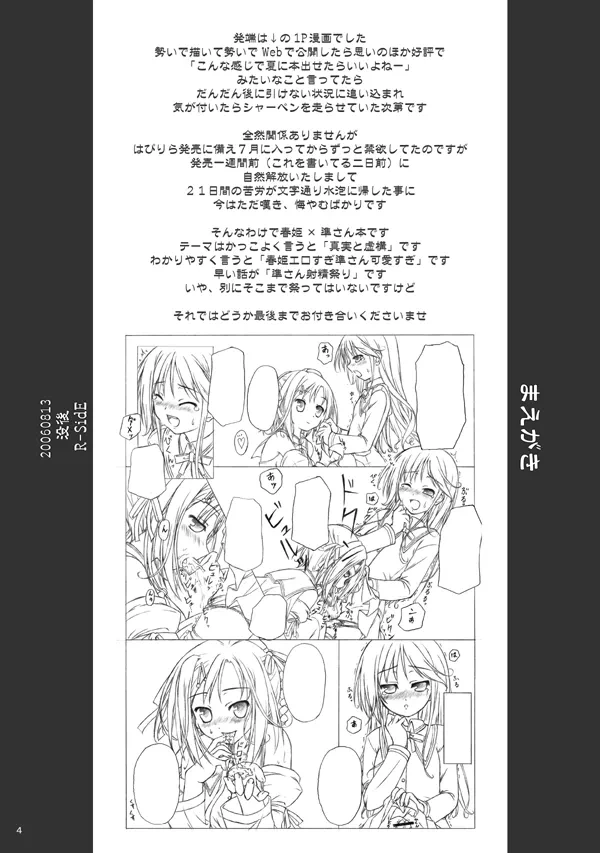 [Botugo (RYO)] Mahou de onna-ka? Sonna koto Shinakutatte Atashi wa Otome yo! (Happiness!) [Digital]