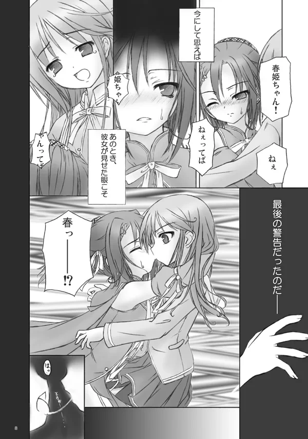 หน้า 6