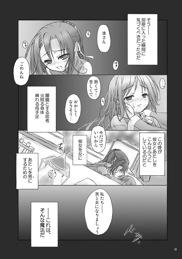 หน้า 7