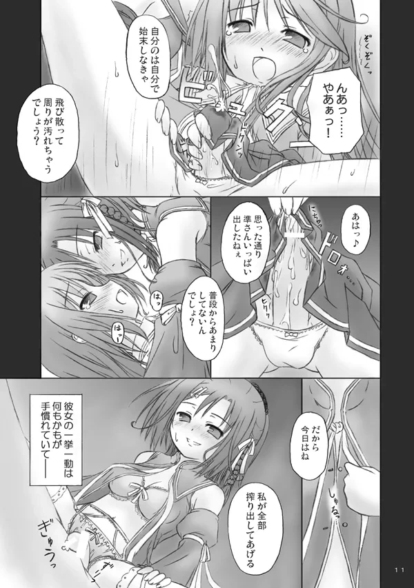 หน้า 9