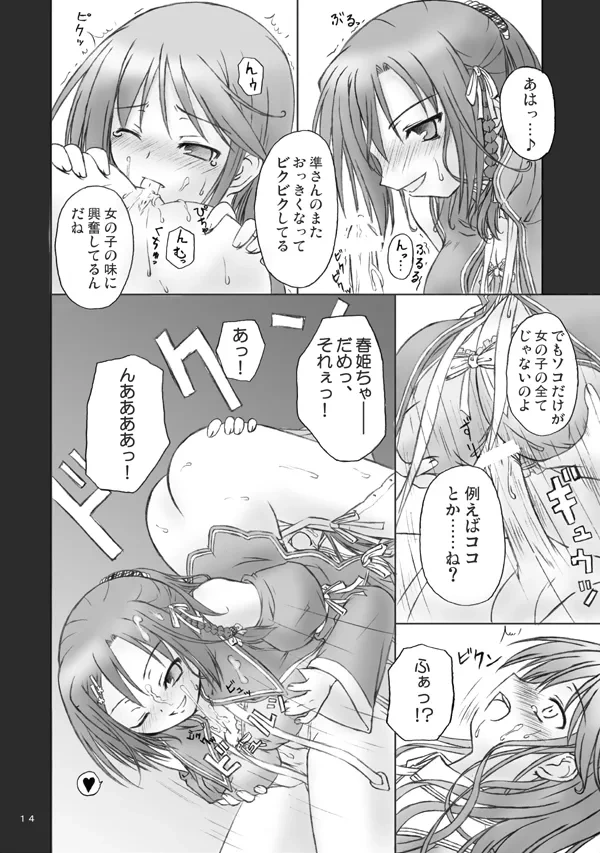 หน้า 12
