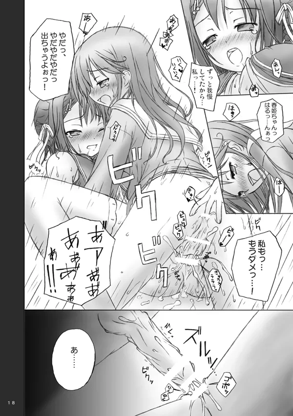 หน้า 16