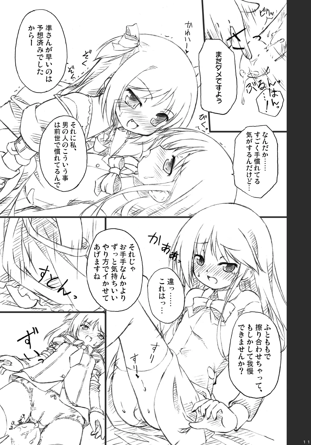หน้า 9