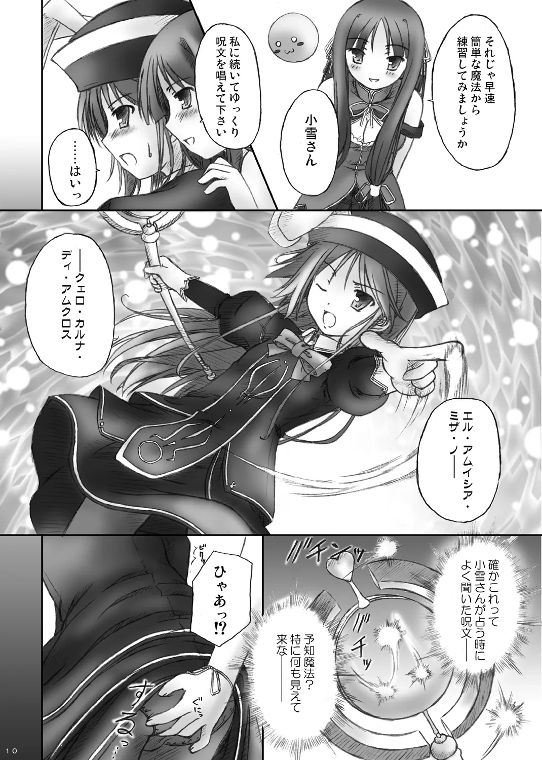 หน้า 8